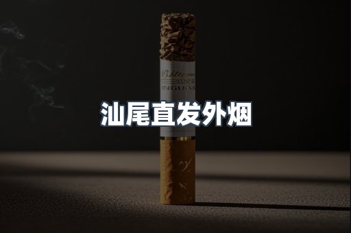 越南香烟系列